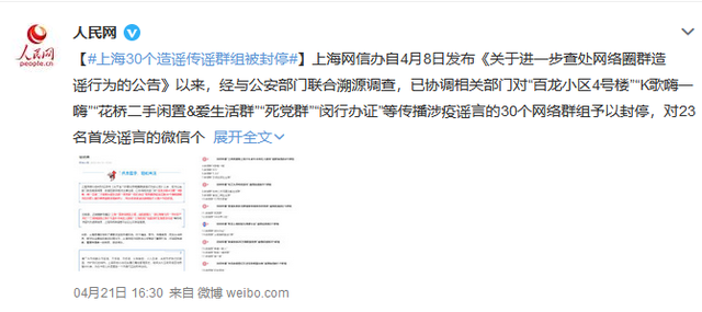 微博放开IP属地：震慑，大于杀伤