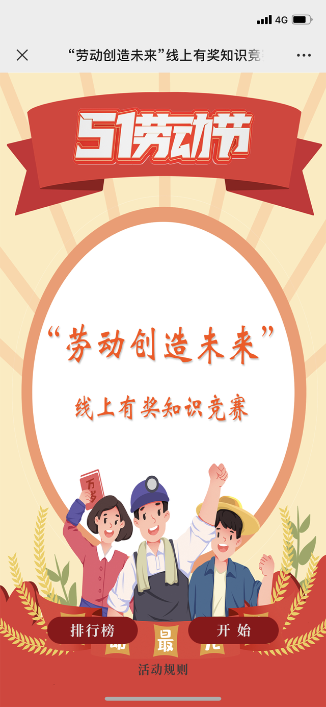 “五一”假期怎么过?来看看这些精彩线上活动