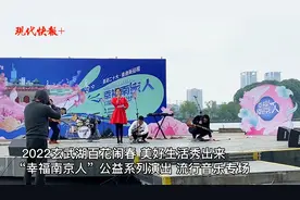 唱响南京！“五一”假期这场公益演出欢乐开启图片