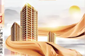 企业样本｜新世界星辉：打造广州东部宜居生活样本图片