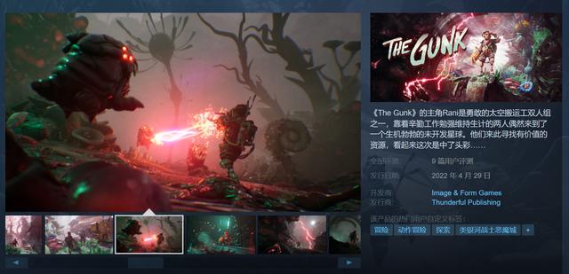 快清理粘液最新版本（黏液现已登陆了Steam 国区售价80元）