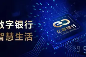 亿联银行2021年报出炉：服务“三农”+小微 蓄力自营谋突破图片