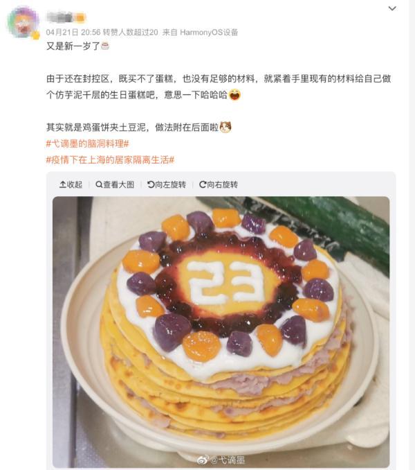 为了“仪式感”！男子翻墙逃出封控区，结果真是个难忘的生日……