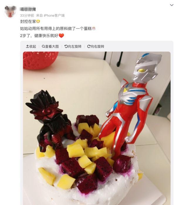为了“仪式感”！男子翻墙逃出封控区，结果真是个难忘的生日……