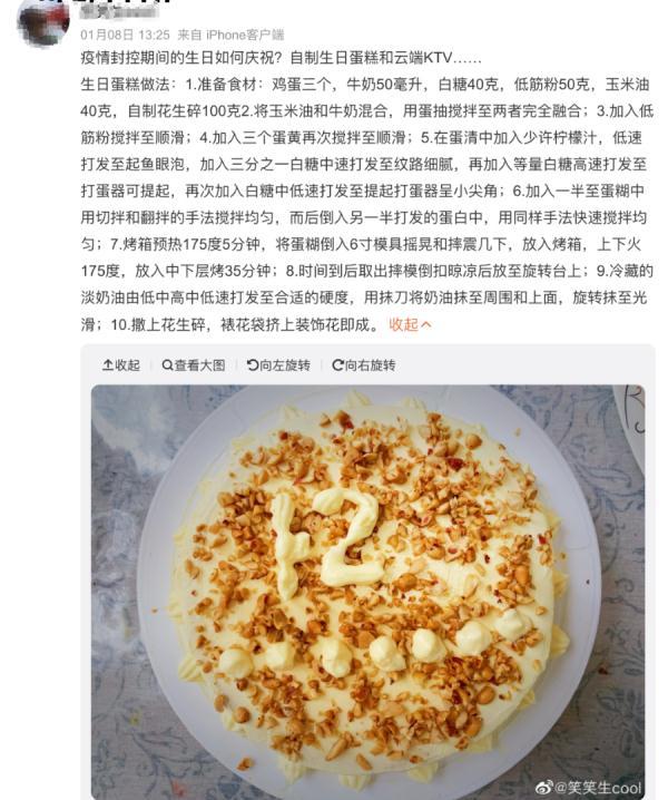 为了“仪式感”！男子翻墙逃出封控区，结果真是个难忘的生日……