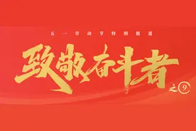 致敬奋斗者｜“矿工诗人”陈年喜：再低微的骨头里也有江河图片