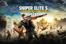 《狙击精英5》PS5和XSX将支持4K60帧 旧主机锁30帧图片