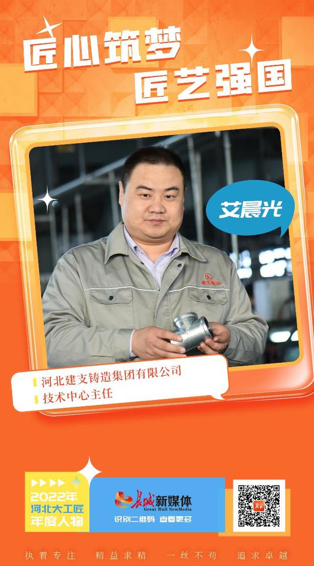 玛钢是什么材质（匠心筑梦·匠艺强国丨艾晨光专研玛钢用新铸造）
