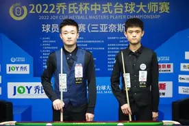 中式台球球员锦标赛首站：赵汝亮战胜梁时瑜夺冠图片