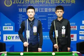 中式台球球员锦标赛首站：赵汝亮战胜梁时瑜夺冠图片