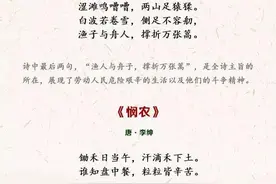 七月流火，九月授衣......这16首关于劳动的经典诗词，和孩子一起读一读图片