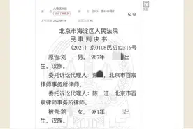 她在丈夫车上安装定位器 被丈夫起诉索赔精神损失费图片