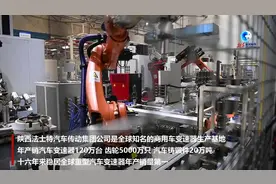 全球连线丨中国最大商用车变速器企业数字化转型保障全球供应链视频封面