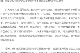 青年大学习：争做改革开放的“弄潮儿”图片