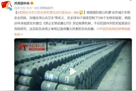 如何应对？美国生物实验乱象引发国际担忧图片