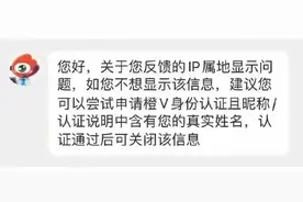 微博回应"部分橙Ｖ用户未显示IP归属地"图片