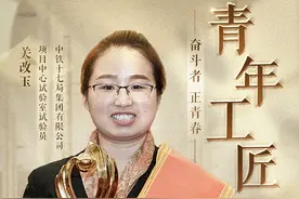 关改玉：“钢轨医生”的工匠精神与执着坚守图片