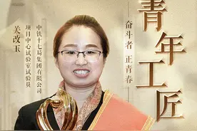 关改玉：“钢轨医生”的工匠精神与执着坚守图片