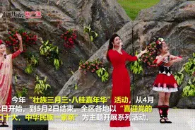 热闹非凡！2022年“壮族三月三·八桂嘉年华”活动圆满落幕图片