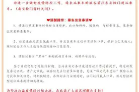 保定客运中心站5月4日起恢复部分班线运营图片