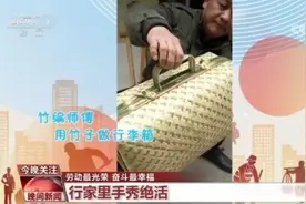 劳动最光荣 奋斗最幸福｜三百六十行 行行出状元 看行家里手秀绝活图片