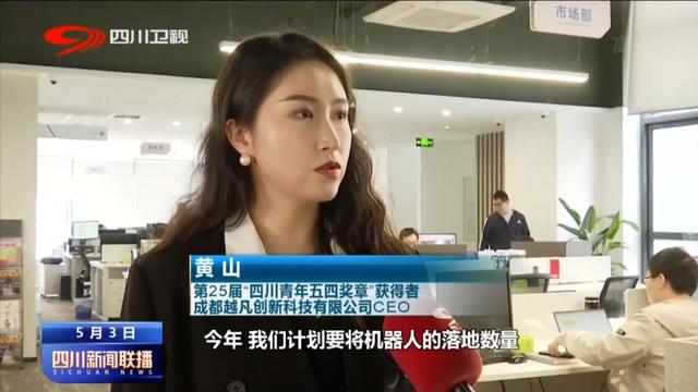 四川新闻联播丨成都：支持青年创新创业 打造“圆梦之都”
