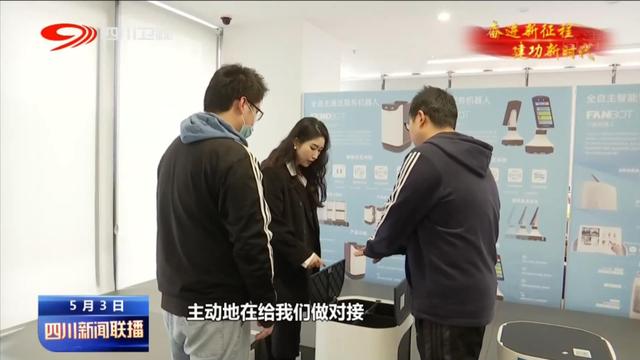 四川新闻联播丨成都：支持青年创新创业 打造“圆梦之都”