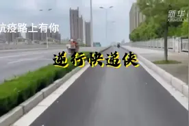 抗疫路上有你｜逆行快递侠视频封面