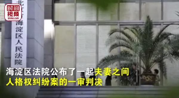 热搜！妻子在丈夫车上装定位器，被判赔2000元