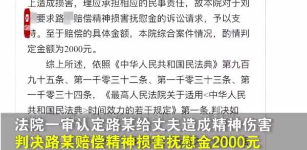 热搜！妻子在丈夫车上装定位器，被判赔2000元
