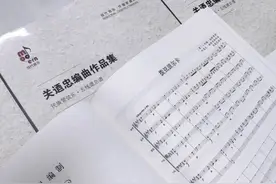 关乃忠近百首编曲作品首次出版图片