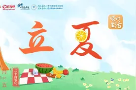 顺时生活｜立夏先养心 平和渡夏季图片