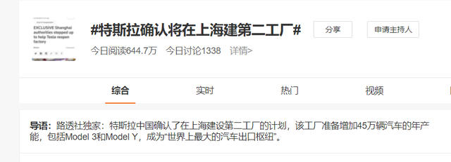 半岛聚焦丨冲上热搜！特斯拉确认将在上海建第二工厂？曾引来青岛等10城竞逐→