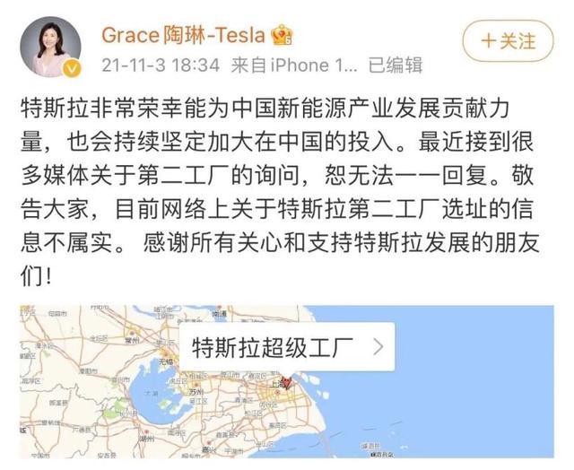 半岛聚焦丨冲上热搜！特斯拉确认将在上海建第二工厂？曾引来青岛等10城竞逐→