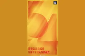 5月4日青年节！滚烫赤子心，青春正绽放图片