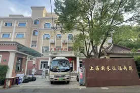 上海“错转福利院老人”事件，通报来了图片