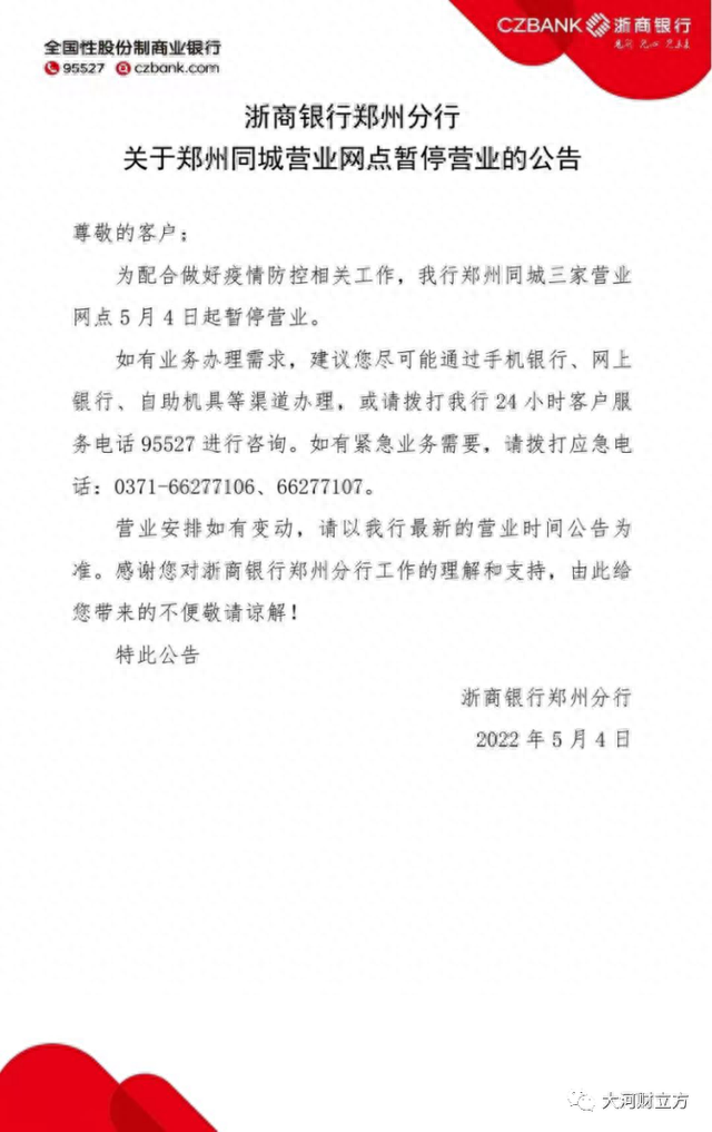 工商银行客户电话，工商银行客户电话是多少 配图15
