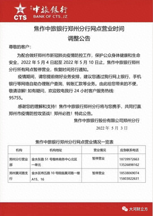 工商银行客户电话，工商银行客户电话是多少 配图20