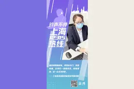 铃声不停｜上海查处的价格违法案，6成来自12315图片