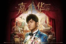 周杰伦全球公开演唱会终于来新加坡了，时隔两年F1赛车等顶级活动也满血复活图片