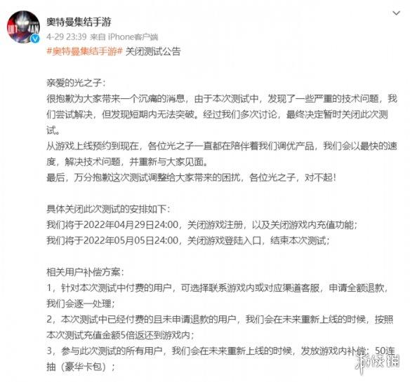 奥特曼游戏解救（奥特曼集结开服当天关服）