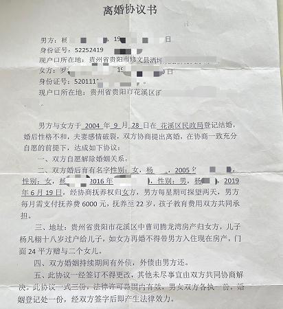离婚刚一周，前妻就远嫁他乡？男子：为了三个娃，我把钱都给她了