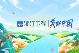 立夏尝“新”！浙江卫视全新频道包装今日正式上线 蓝天下图片