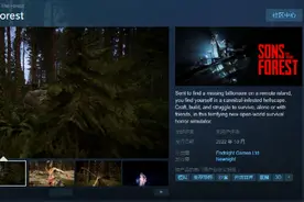 《森林之子》Steam页面上线 预计今年十月发售图片