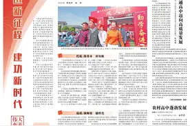 普及高中教育：“强筋壮骨直起腰”图片