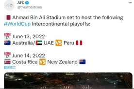 世界杯洲际附加赛赛程：哥斯达黎加VS新西兰 澳阿胜者VS秘鲁图片