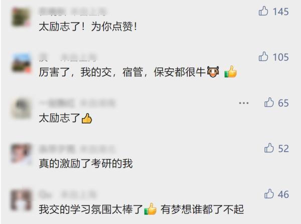 逆袭！安保员考取上海交大硕士，背后故事太励志了