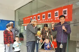 今日立夏“秤人”习俗知多少图片