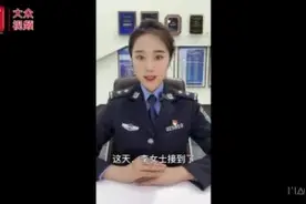 反诈课堂｜骗子玩起“坦白局”！这次点醒你了吗？视频封面