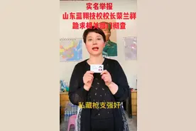 蓝翔校长荣兰祥被前妻举报：私藏枪支，涉嫌强奸图片